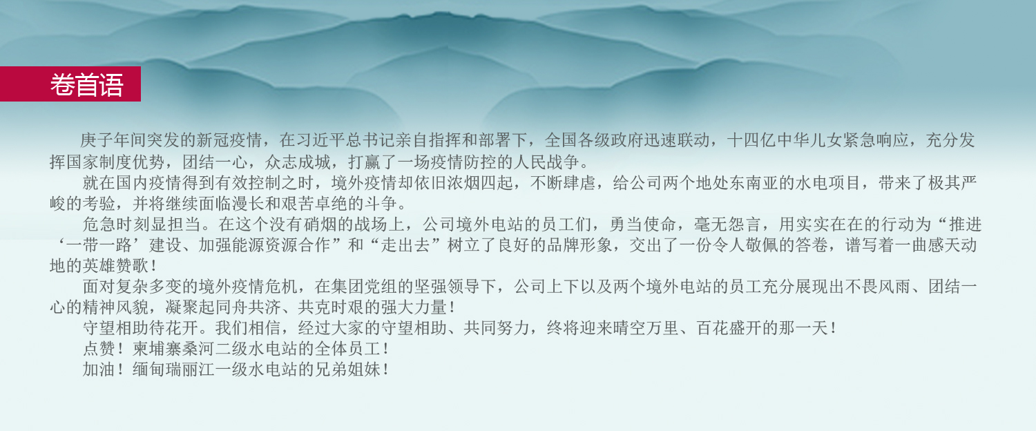卷首語